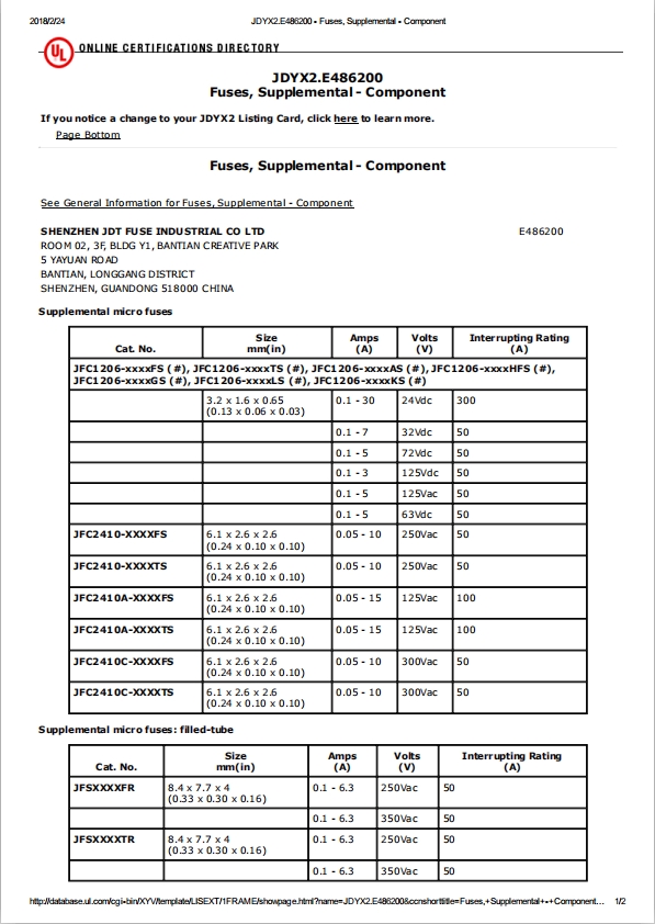 一次性保險絲UL認證